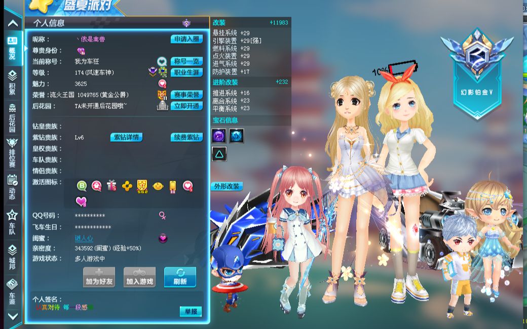 集了来自山 集了来自山